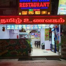 Shree sai leela Restaurant